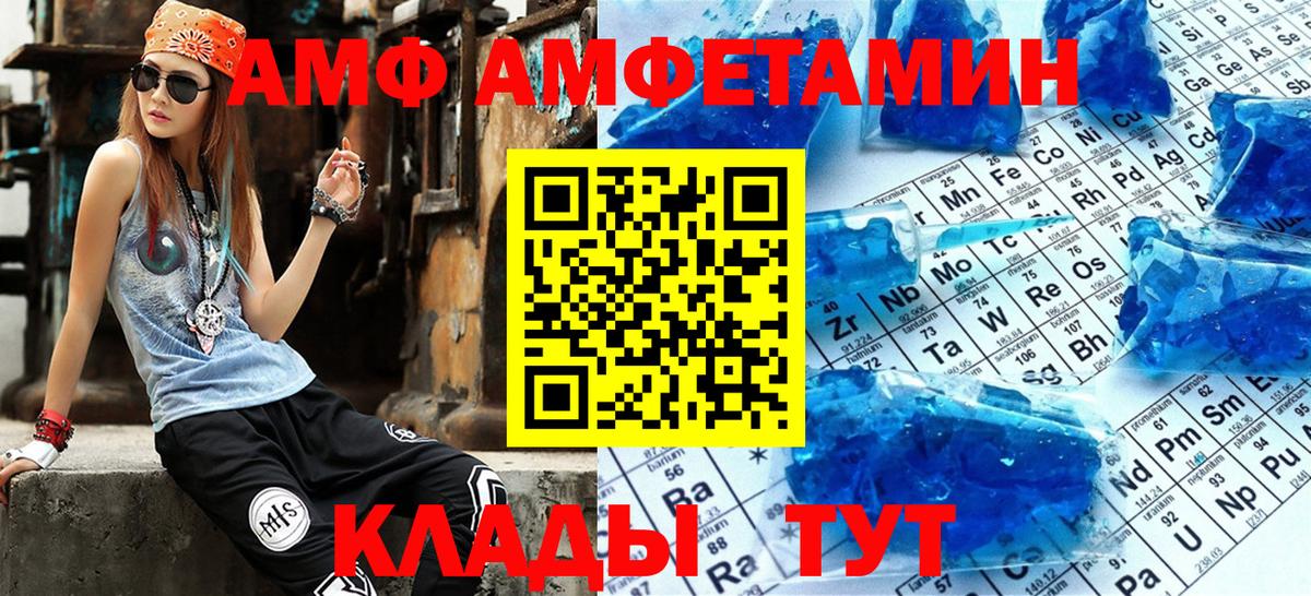 АМФЕТАМИН  Вход с VPN  это как зайти  АМФ VHQ  АМФЕТАМИН  Среднеуральск 