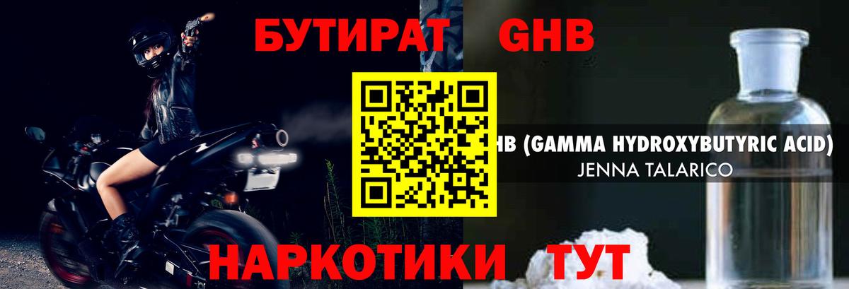 Среднеуральск  БУТИРАТ вода  БУТИРАТ  Вход с VPN 