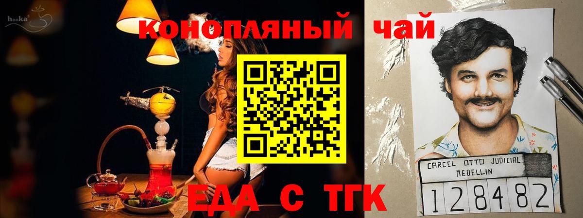 Еда ТГК конопля  Вход с VPN  Среднеуральск 