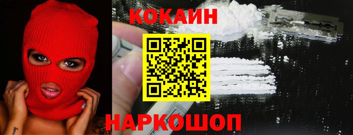 Кокаин Fish Scale Среднеуральск