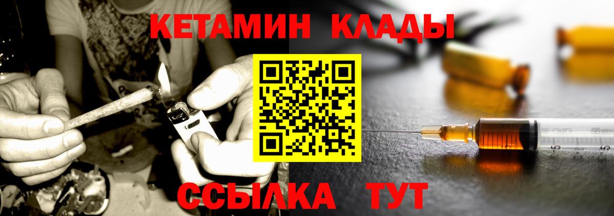 КЕТАМИН VHQ  Вход с VPN  Среднеуральск 