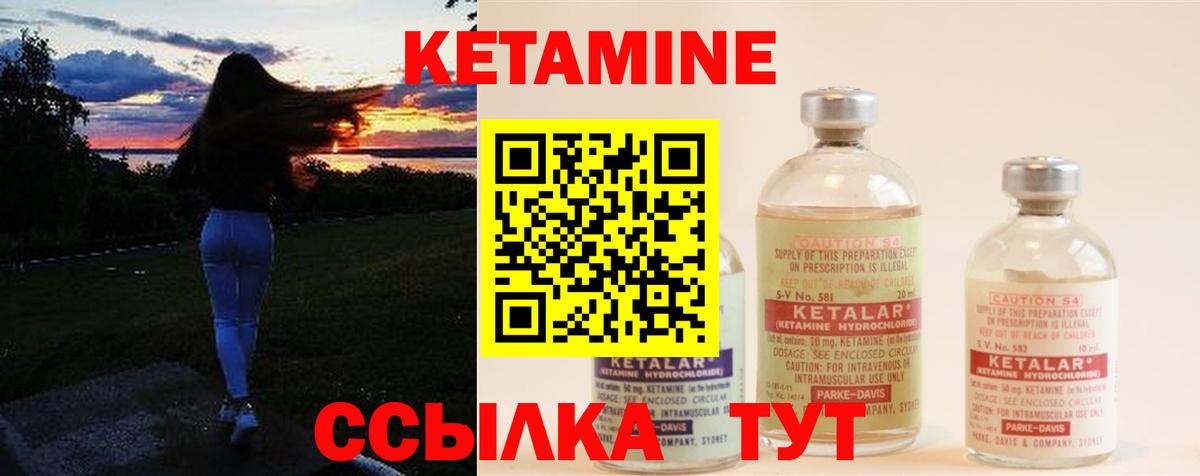 КЕТАМИН VHQ Среднеуральск