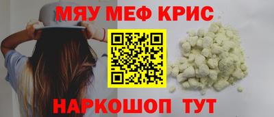 мефедрон Ливны