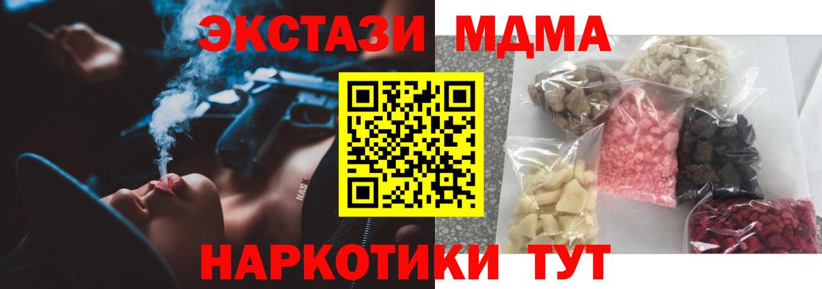 Среднеуральск  МДМА  Вход с VPN  MDMA кристаллы  MDMA Molly 