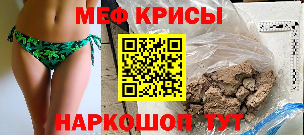 Меф мяу мяу  МЯУ-МЯУ  Среднеуральск  МЯУ-МЯУ  Вход с VPN 