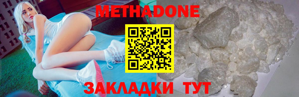 МЕТАДОН methadone  Метадон methadone  нарко площадка состав  Среднеуральск  Вход с VPN 